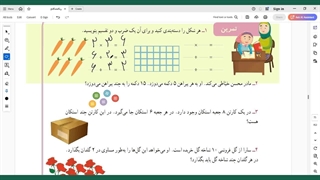 صفحه 75 ریاضی سوم-فصل چهارم ضرب و تقسیم