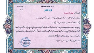 افتخارآفرینی های استاد رزیتا دغلاوی نژاد ادامه دارد...