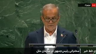 پزشکیان: جنایتکارانی که با کشتن کودکان قُلدری می‌کنند شایستۀ نام انسان نیستند