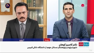 برنامه نمک نشنال قسمت 11