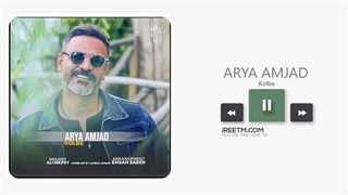 آریا امجد کلبه