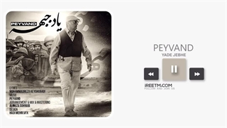 پیوند یاد جبهه