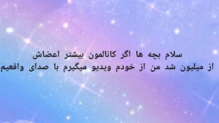 این ویدیو رو ببینید حتما