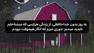 شاید...
