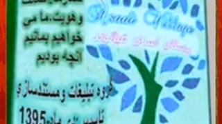 لوگو روستای اسدی غیاثوند ،(متحرک ۲)