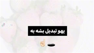 چیجوری؟؟نه خدایی اینقدر کیوتت؟؟