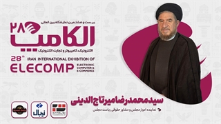 الکامپ28 | گفتگو با سیدمحمدرضا میرتاج‌الدینی، مشاور حقوقی ریاست محترم مجلس شورای اسلامی