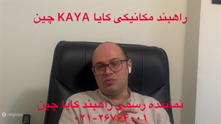 راهبند مکانیکی کایا چین KAYA مدل تلسکوپی 3 تا6 متری