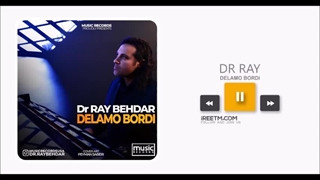 دکتر ری بهدار دلمو بردی