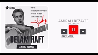 امیرعلی رضایی دلم رفت