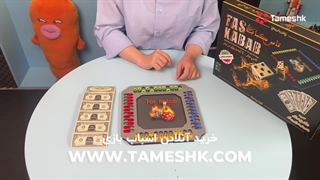 بازی آموزشی تاس کباب: سرگرمی با اعداد و هوش ذهنی