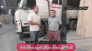 سنگ تراورتن طرق، سنگ نما ارزان و اصل