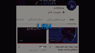 I am blue (ساخت خودم)