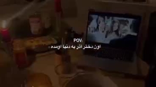 اصلا خودم تو آذر بدنیا نیومدمممم