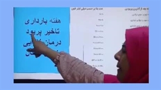 قسمت 6 از تفسیر آزمایش بارداری