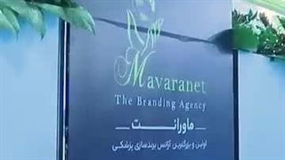 برگزاری سی و دومین کنگره انجمن ارتوپدی ایران