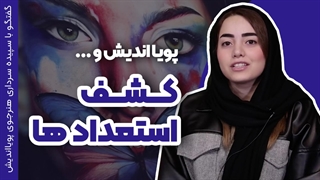 نقاشی رنگ روغن | تبدیل شکست به موفقیت