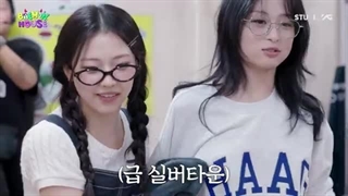 BAEMON HOUSE EP.4 بدون زیرنویس