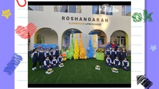 جشن آغاز سال تحصیلی در دبستان (دوره اول) روشنگران منطقه 3