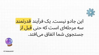 موتور جستجو چیست