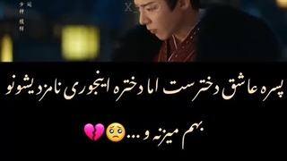 کلیپ سریال رویایی درون یک رویا