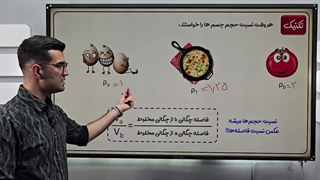 تدریس چگالی مخلوط فصل فیزیک و اندازه گیری _ فصل اول فیزیک دهم