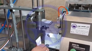 دستگاه پرکن و دوخت اولتراسونیک