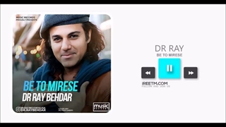 دکتر ری بهدار به تو میرسه