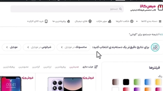 آموزش طراحی صفحه جستجو محصولات ووکامرس با دسته بندی های پیشنهادی با المنتور (مشابه دیجی کالا)