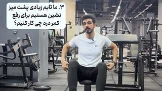 عجیب ترین سوالات شما درباره تناسب اندام (همین الان ببین)✅