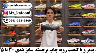 کفش استوک F۵۰ نقلی مشکی