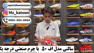 کفش سالنی F۵۰ مردانه قرمز