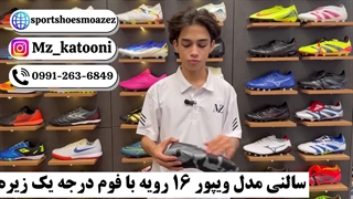 کفش سالنی ویپور ۱۶ مردانه مشکی