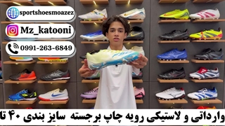 کفش استوک ریزF۵۰ مردانه سفید