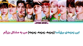 لیریک فارسی آهنگ WHISPER از د بویز (THE BOYZ)