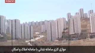 موازی کاری پرهزینه؛ دوسامانه‌ای که یک کار را میکنند!