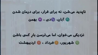روانشناسی مهم ماه ها