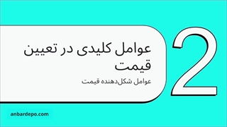 قیمت اجاره انبار