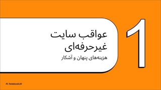 خدمات طراحی سایت