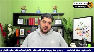 14040709: آماده‌باش ایران؛ تجمع نیروهای آمریکا در خلیج فارس