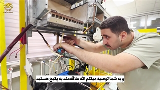 نظر کارآموز دوره نصب و تعمیرات پکیج