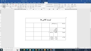 آموزش رایگان ICDL