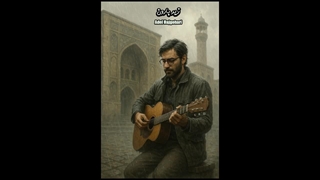 Adel Hajgohari - Zire Baroon