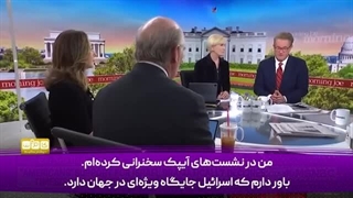 14040710: این تغییر زلزله‌وار است، جوانان آمریکایی دیگر اسرائیل را جالوت می‌نامند!