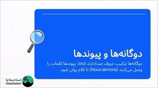 بهترین روش های شروع یادگیری زبان فرانسه | 9 نکته ضروری