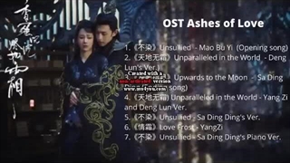 آهنگ و موسیقی سریال چینی خاکسترهای عشق (Ashes of Love OST)