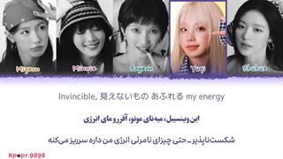 آهنگ ژاپنی Invincible از دخترای i-dle (ایدل) با ترجمه فارسی