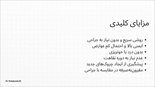 بوتاکس__دستیابی_به_بهترین_نتایج