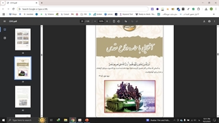 آموزش پاورپوینت