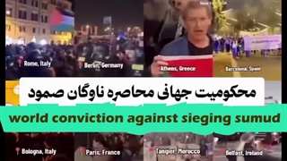 World conviction against sieging sumud